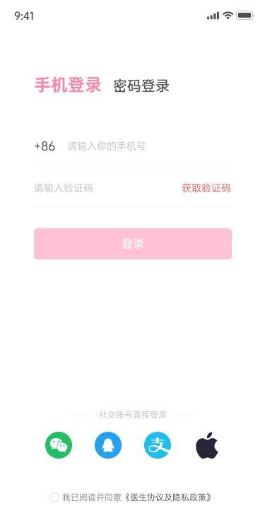 孕维app v2.1.30 安卓版 0