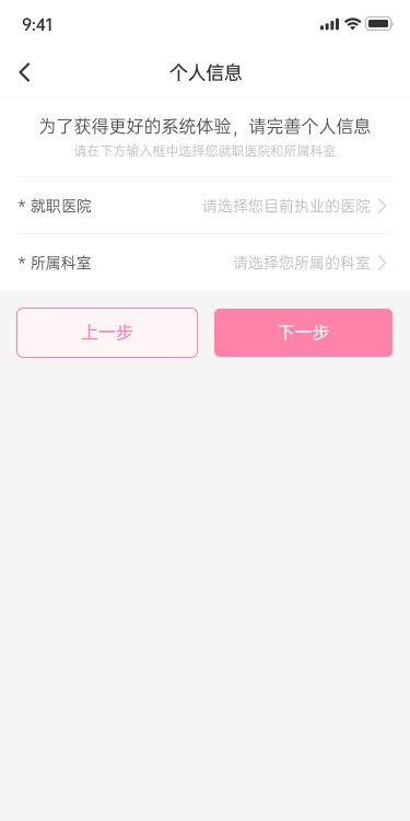 孕维app 孕维软件