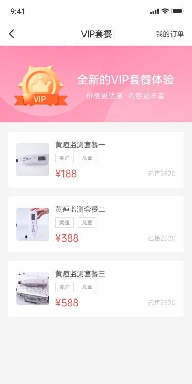 孕维app v2.1.30 安卓版 2