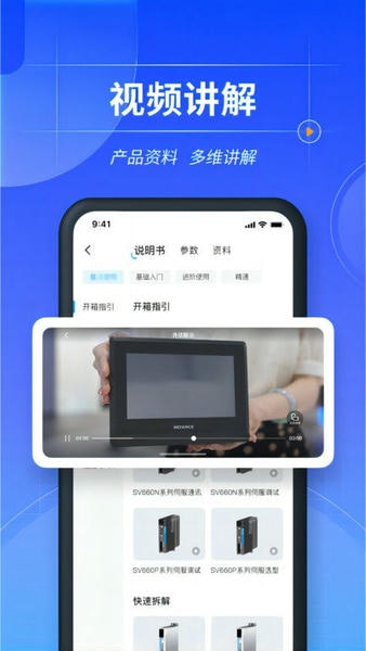 掌上汇川官方版 掌上汇川平台