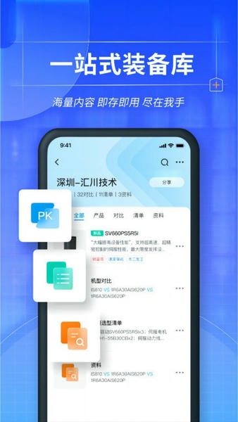 掌上汇川官方版 v1.7.1 安卓版 1