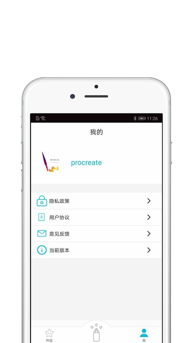 procreate绘画软件 v2.1.4 安卓免费版 2