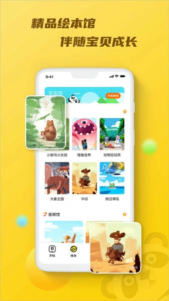 天天乐学app学生版 天天乐学官方下载