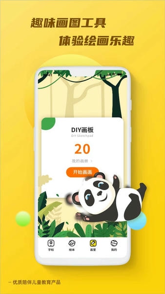 天天乐学app学生版 v1.3.6 安卓版 0