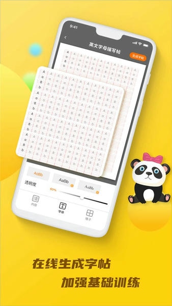 天天乐学app学生版 v1.3.6 安卓版 1