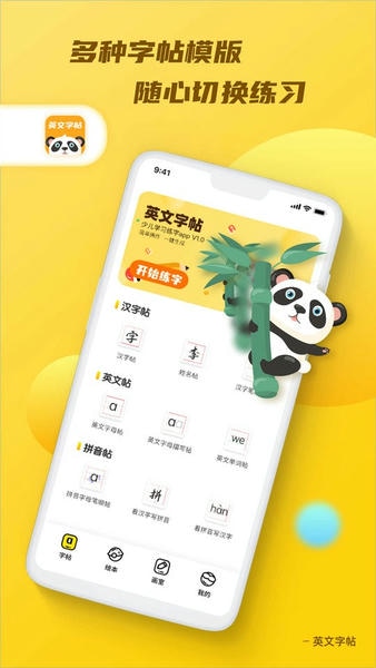 天天乐学app学生版 v1.3.6 安卓版 2