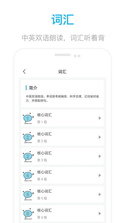 掌上英语四级软件 掌上英语四级官方版