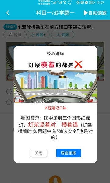 神通驾考app 神通驾考软件下载
