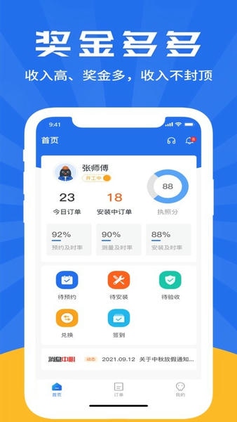 吉时装师傅版 吉时装师傅版app下载