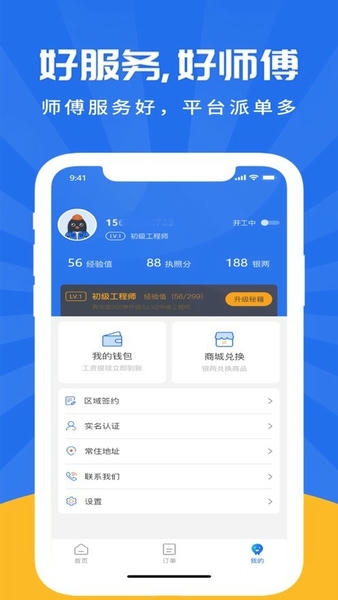 吉时装师傅版 v3.0.2306121458 安卓版 0