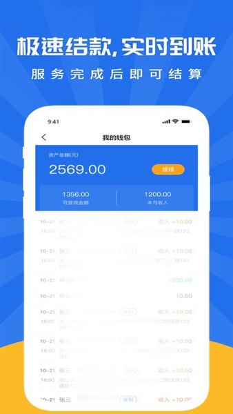 吉时装师傅版 v3.0.2306121458 安卓版 1