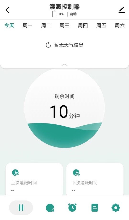植客智联最新版 v1.1.1 安卓版 1