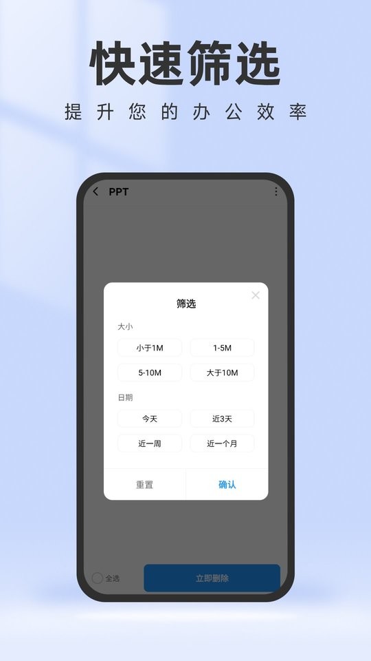 智能管理助手app v1.0.8 安卓版 0