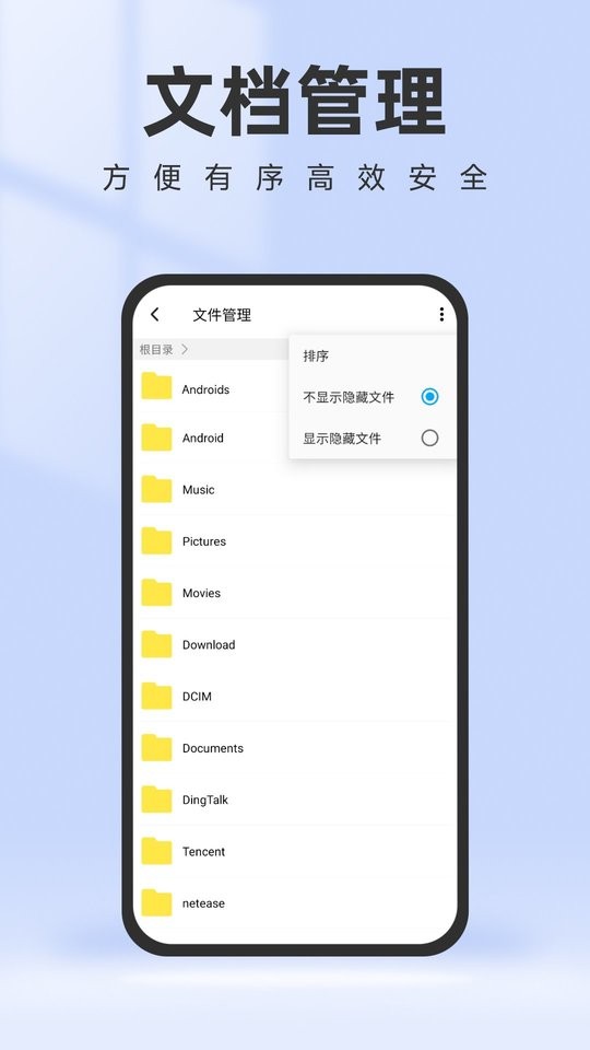智能管理助手app v1.0.8 安卓版 1