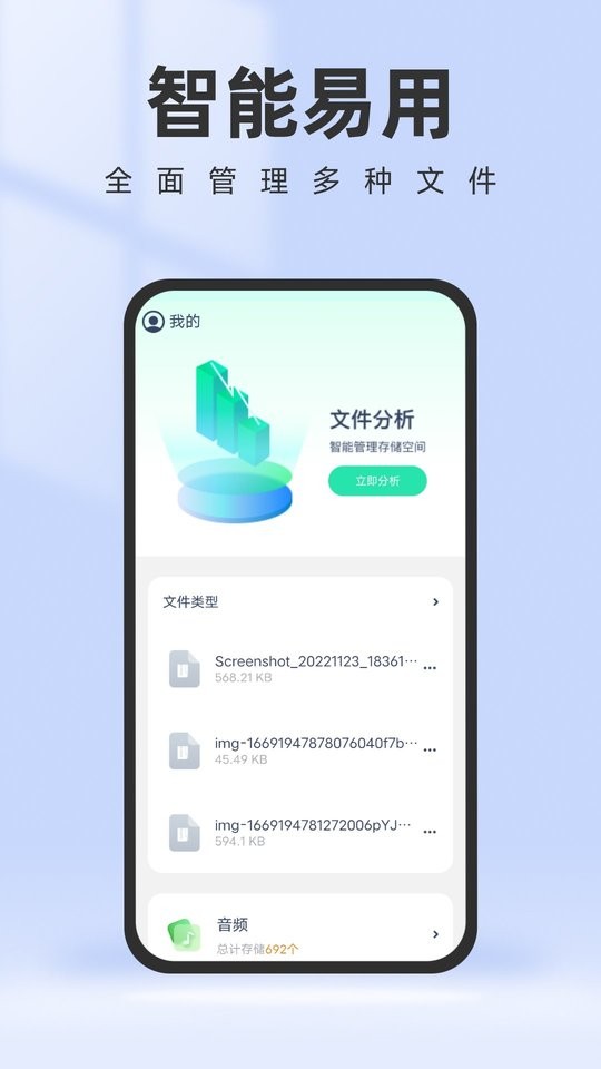 智能管理助手app 智能管理助手官方版下载