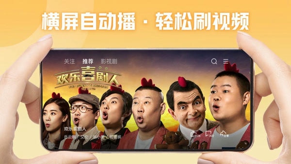 西瓜视频横屏版免费版 v1.1.6 安卓版 2
