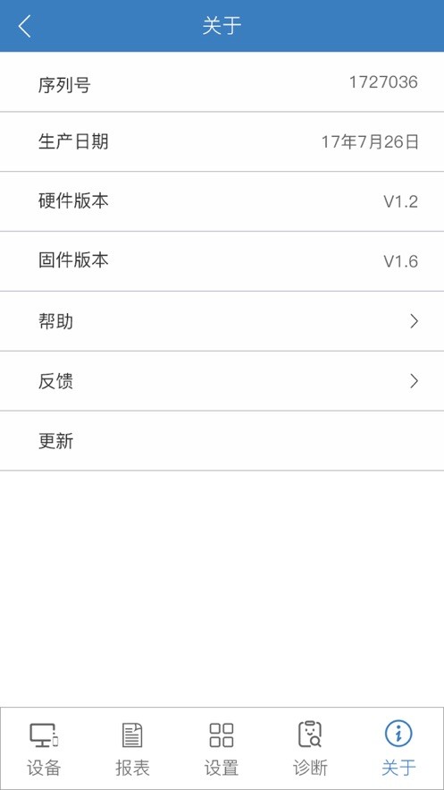 科迈捷流量计官方版 v5.0.1 安卓版 0