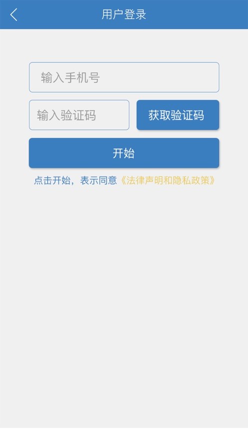 科迈捷流量计官方版 v5.0.1 安卓版 1