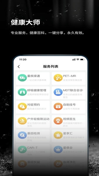 跬步万里软件 v1.0.70 安卓版 0