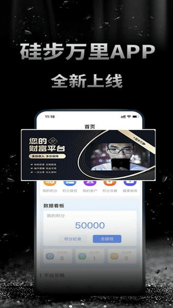 跬步万里软件 v1.0.70 安卓版 1