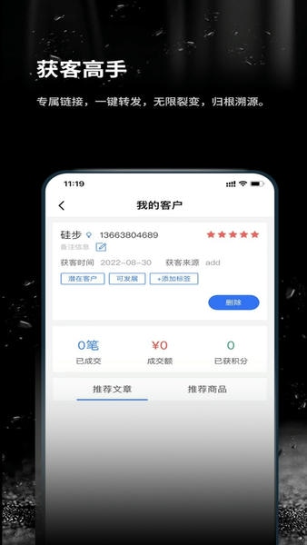 跬步万里软件 v1.0.70 安卓版 3