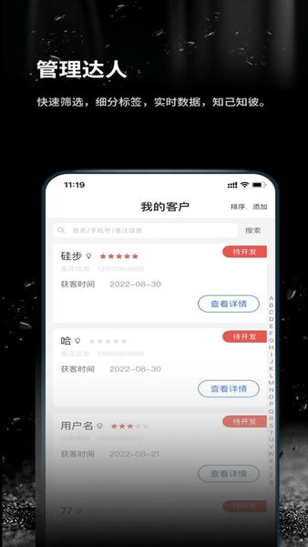 跬步万里软件 跬步万里app下载
