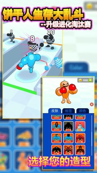 饼干人吃鸡模拟器手游 v1.0.8 安卓版 1