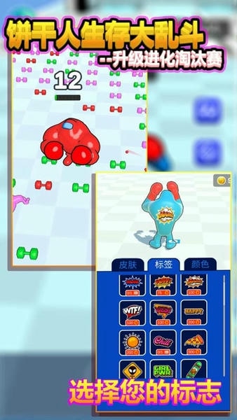 饼干人吃鸡模拟器手游 v1.0.8 安卓版 2