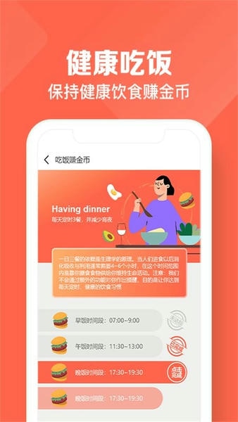 悬赏蛙软件 v4.1 安卓版 1