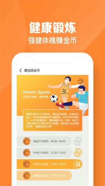 悬赏蛙软件 v4.1 安卓版 2