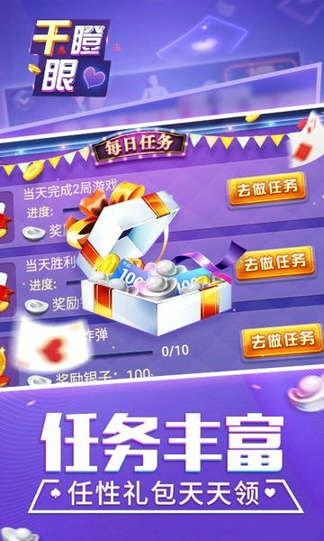 同城游干瞪眼游戏 v2.2.20221008 安卓版 1