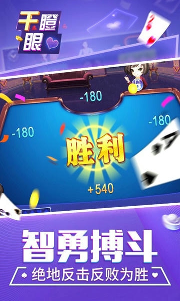 同城游干瞪眼游戏 v2.2.20221008 安卓版 2