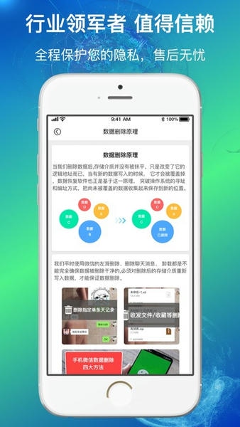 量子数据恢复软件 v1.2.3 安卓版 0