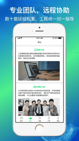 量子数据恢复app下载
