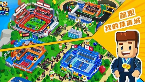 奥运城市模拟器游戏 v1.3 安卓版 0