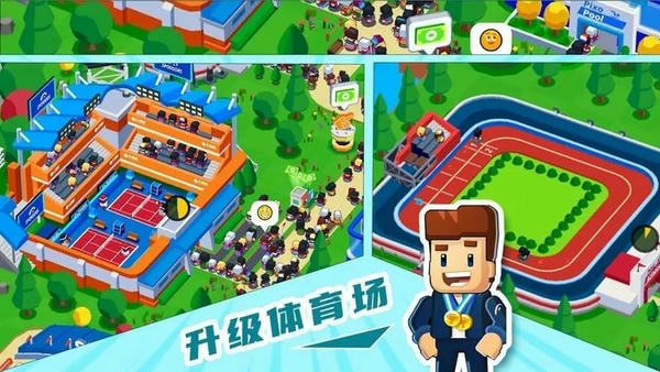 奥运城市模拟器游戏 v1.3 安卓版 1