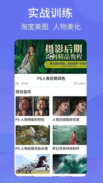 PS图片设计Pro客户端 v1.2.4 安卓版 0