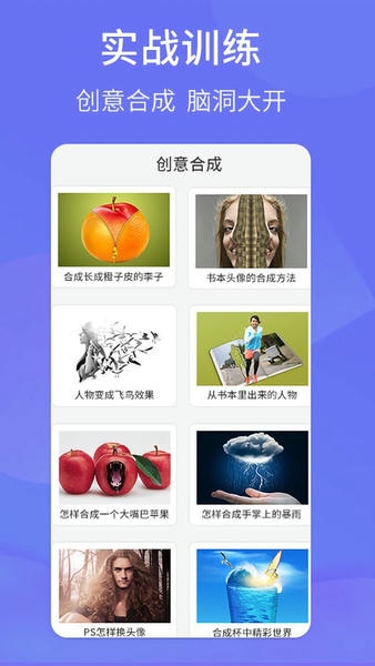 PS图片设计Pro客户端 v1.2.4 安卓版 2
