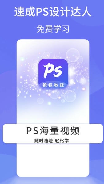 PS图片设计Pro客户端 PS图片设计Pro软件下载