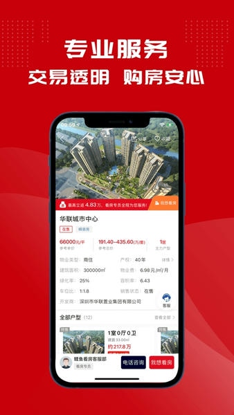 鲤鱼看房平台 v1.2.1 安卓版 0