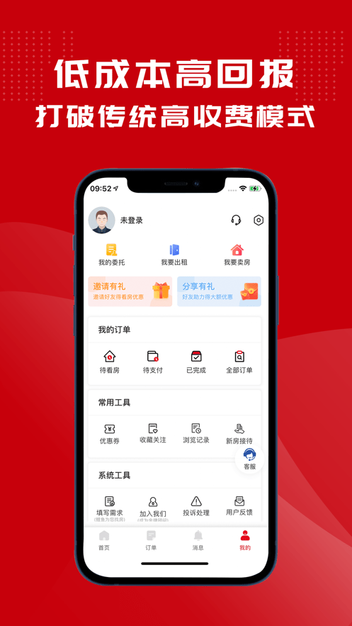 鲤鱼看房平台 鲤鱼看房网app下载