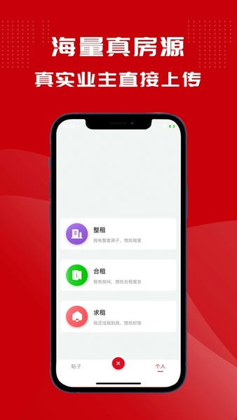 鲤鱼看房平台 v1.2.1 安卓版 4