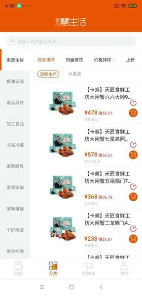 壹品慧享客最新版 壹品慧享客官方版
