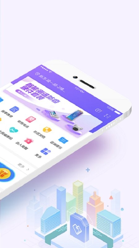 中国移动和小区软件 v2.4.0 安卓版 2