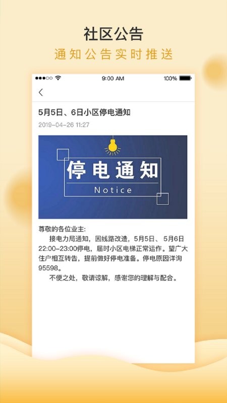 中国移动和小区软件 v2.4.0 安卓版 0