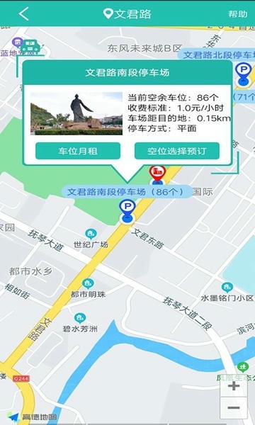 云位订吧智慧停车 云位订吧app