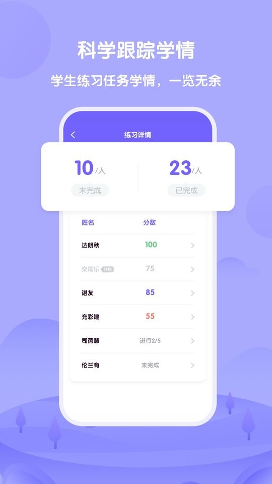 外研U学教师端 v5.2.7 安卓版 0