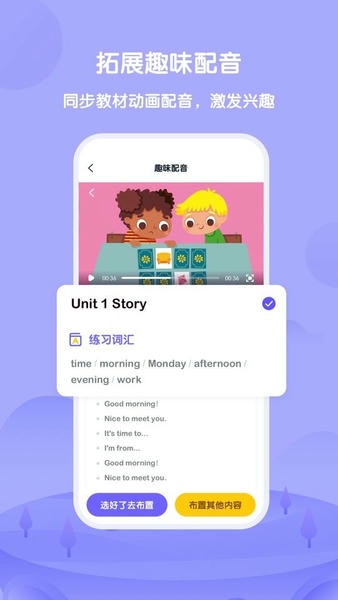 外研U学教师端 v5.2.7 安卓版 2