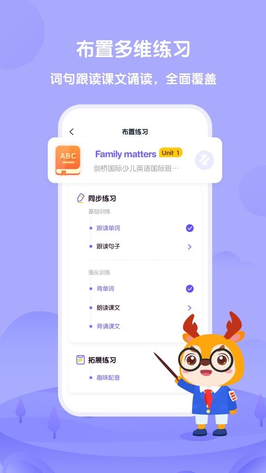外研U学教师端 外研U学教师版app下载