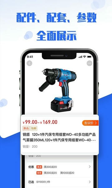 工品良行app v2.7.4 安卓版 1